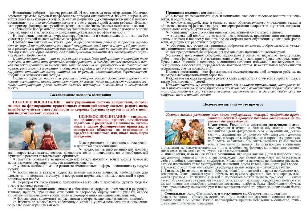 Посмотреть через вьювер